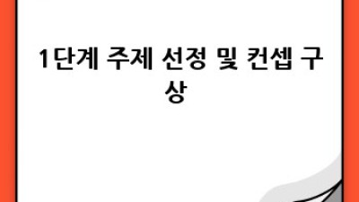 내 손으로 만드는 특별한 사전 📖 #전예대자전 도전 ✨