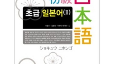 초급일본어2 후기: 솔직 담백! 할인 꿀팁 대방출🍯